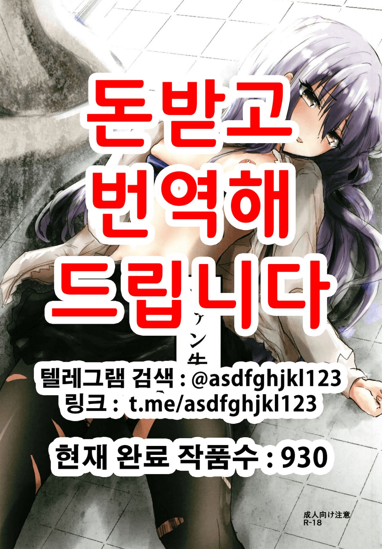 Fan Shikkaku | 팬 실격 page 1 full