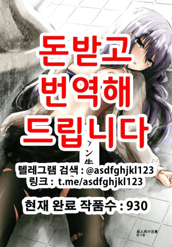 Fan Shikkaku | 팬 실격 cover