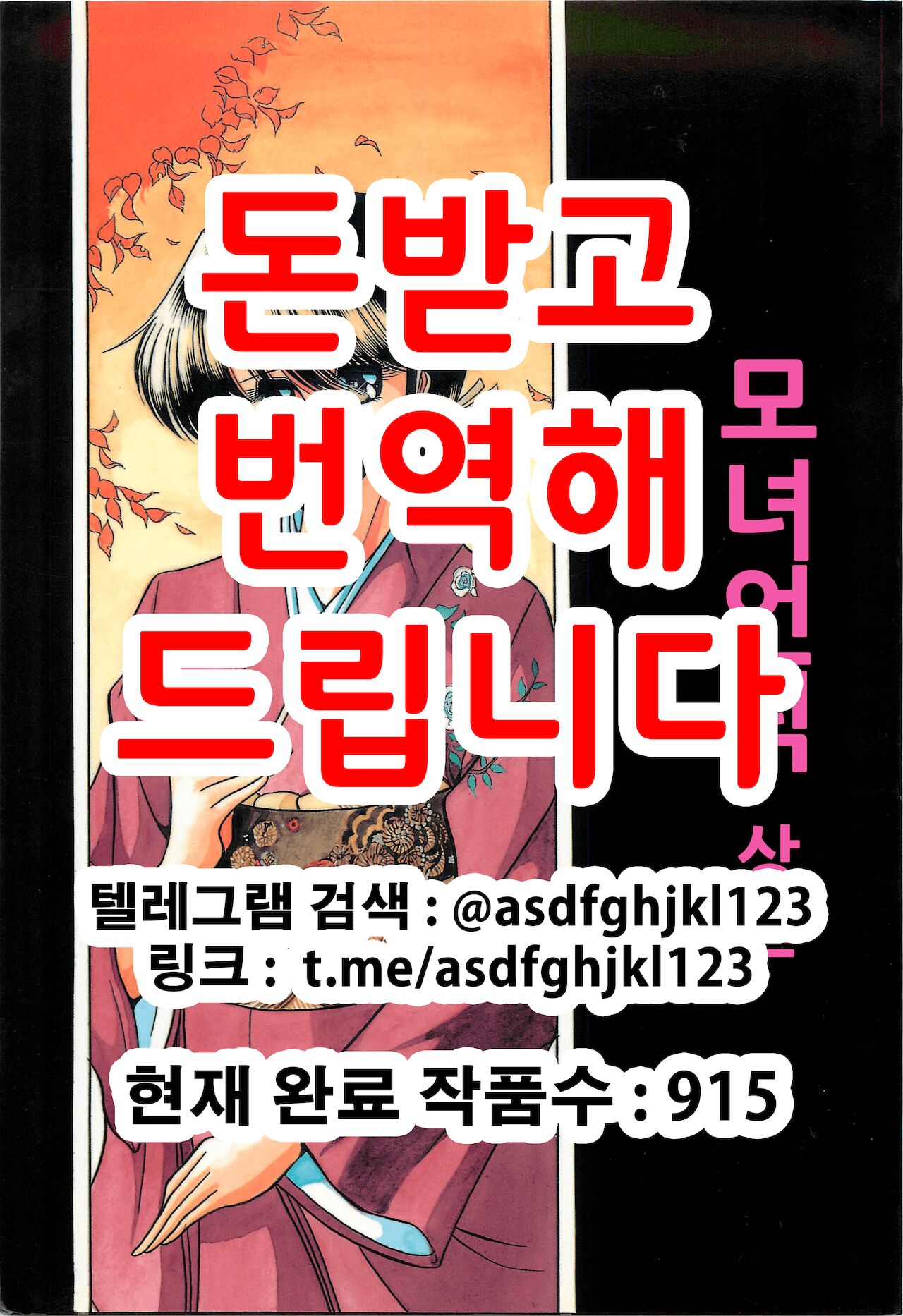 Haha Musume Saka Joukan | 모녀언덕 상권 page 1 full