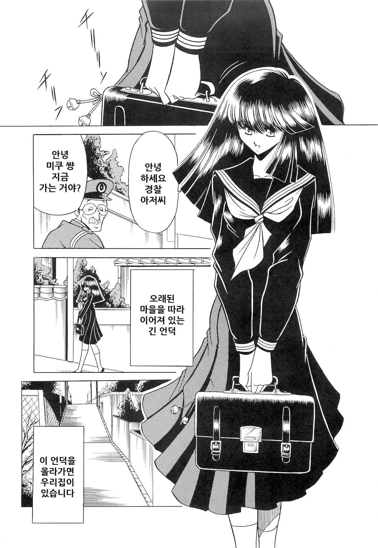 Haha Musume Saka Joukan | 모녀언덕 상권 page 6 full