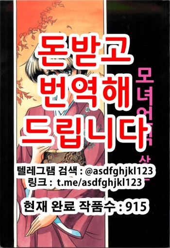 Haha Musume Saka Joukan | 모녀언덕 상권 cover