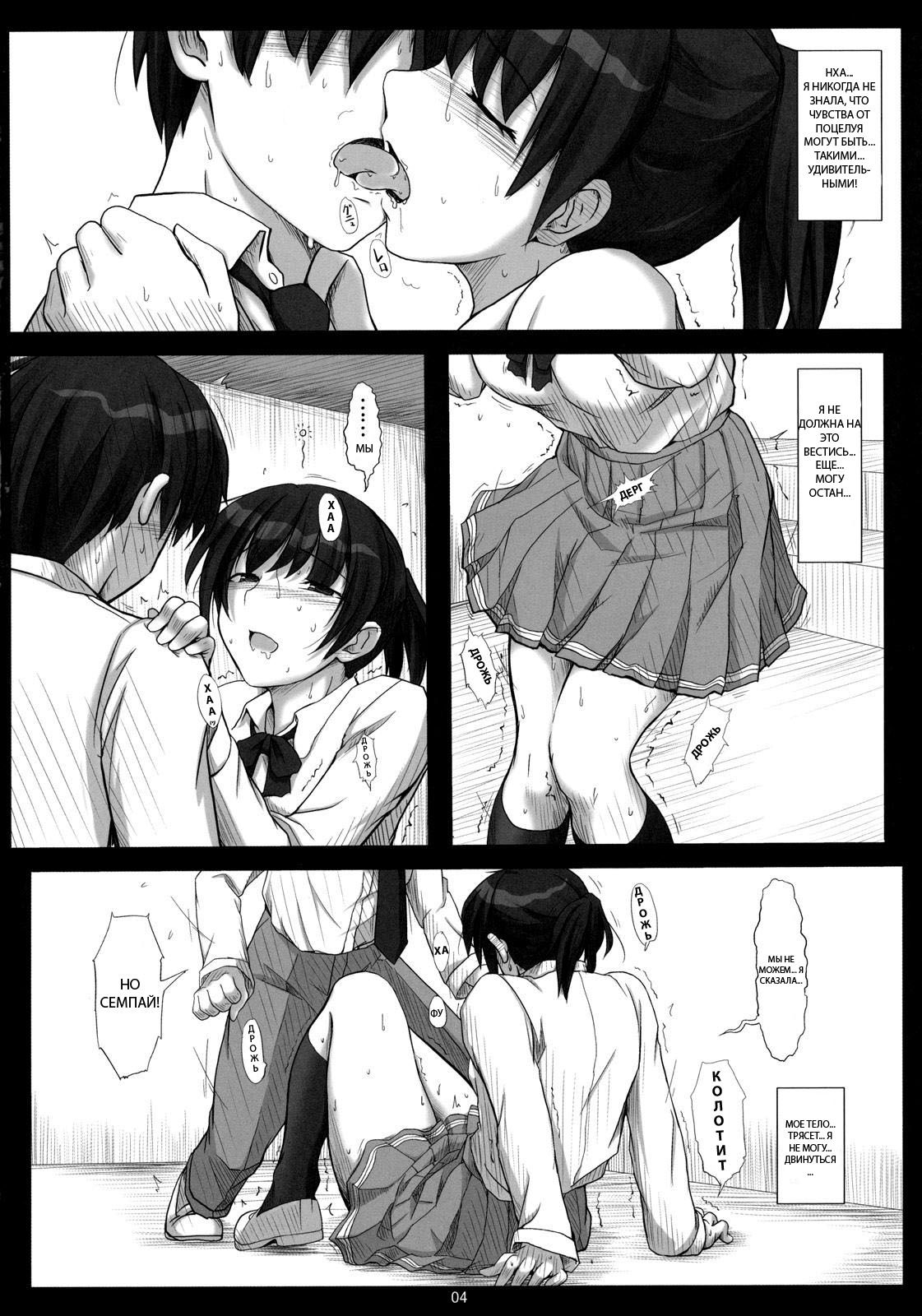 Mikkai 2 - Secret Assignation 2 | page 3 full