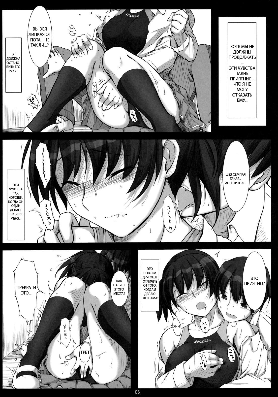 Mikkai 2 - Secret Assignation 2 | page 5 full