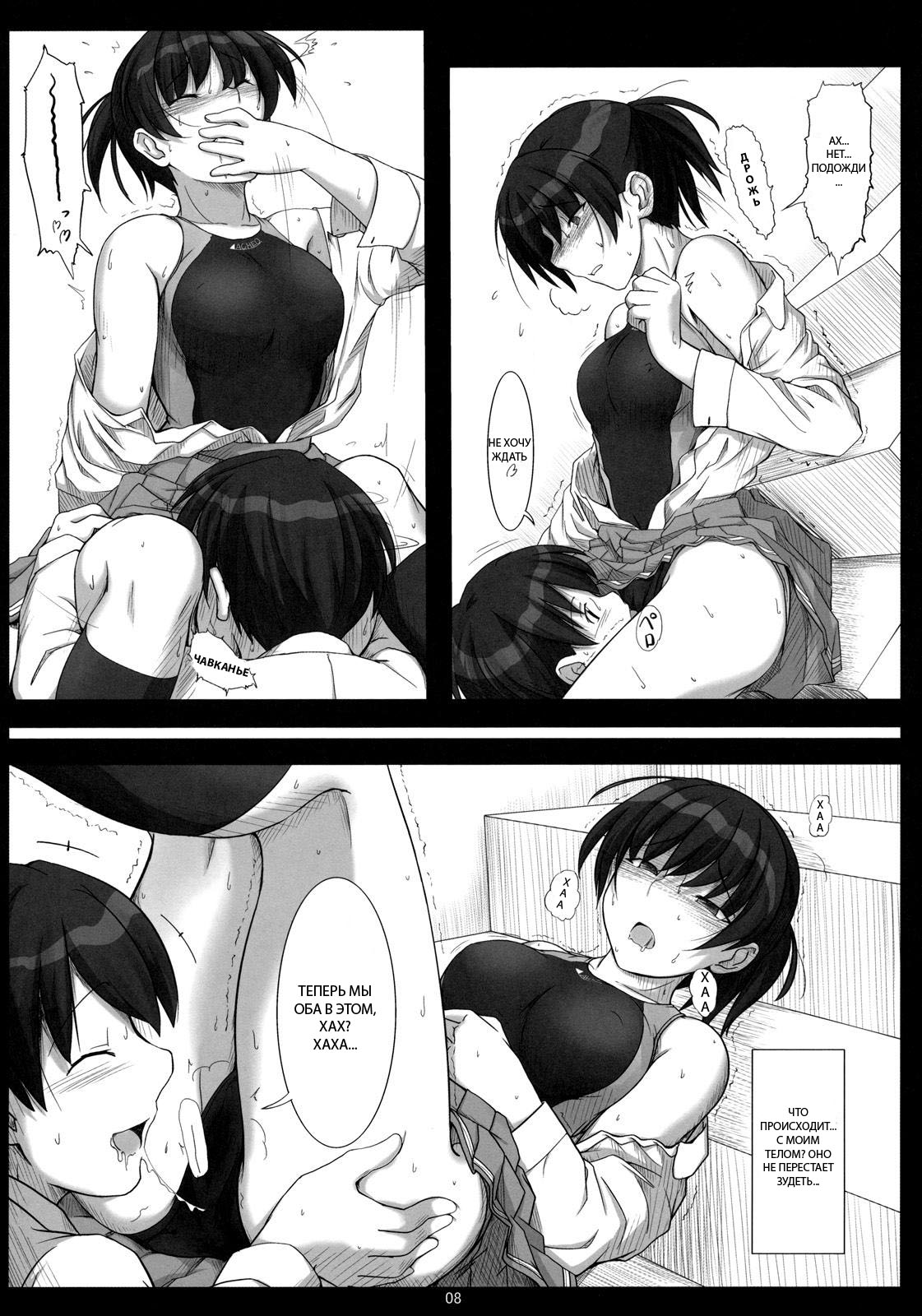 Mikkai 2 - Secret Assignation 2 | page 7 full