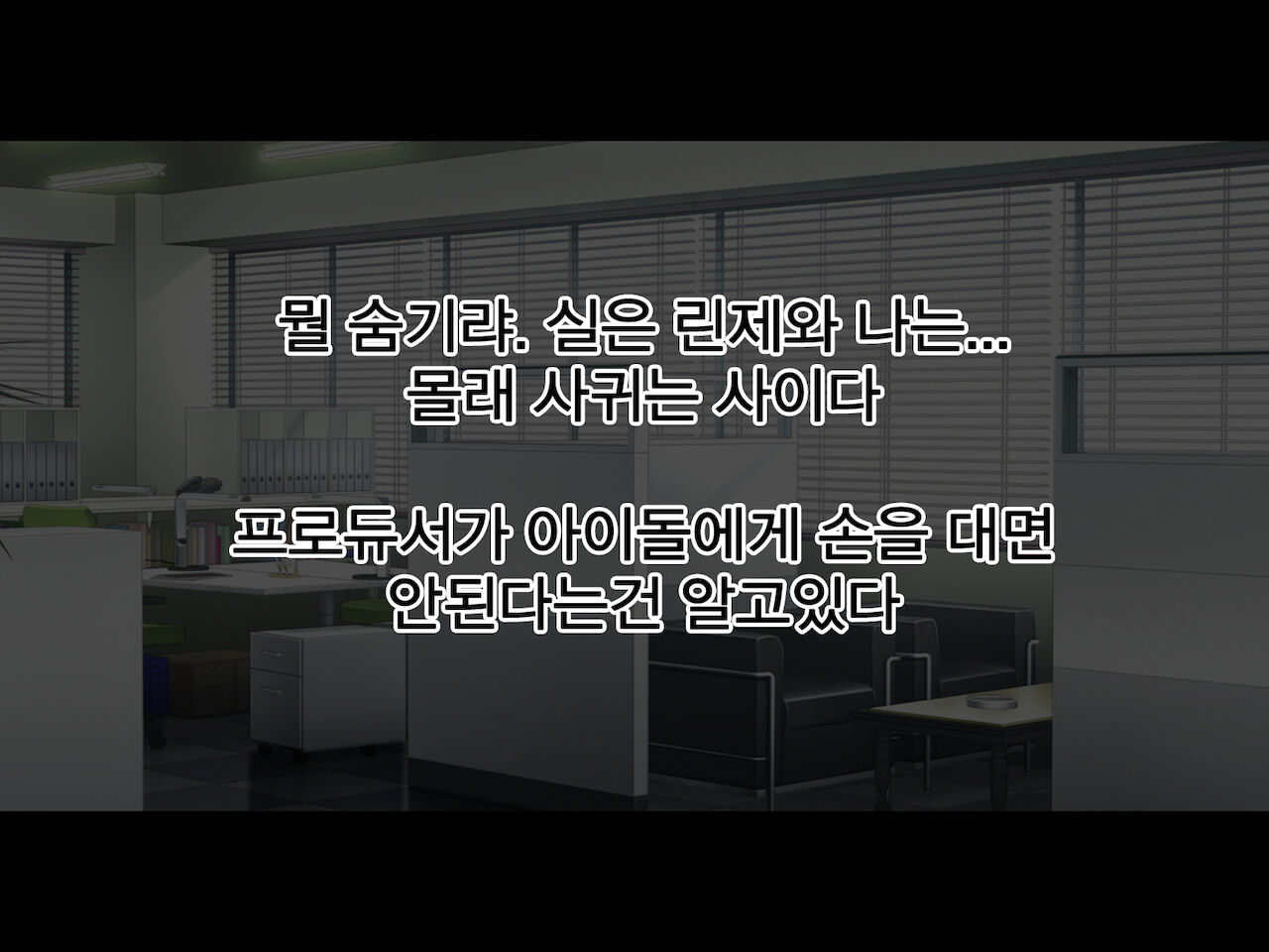 Uragirareta. Dakara Rape Suru | 배신당했다 그러니 레이프한다 page 6 full