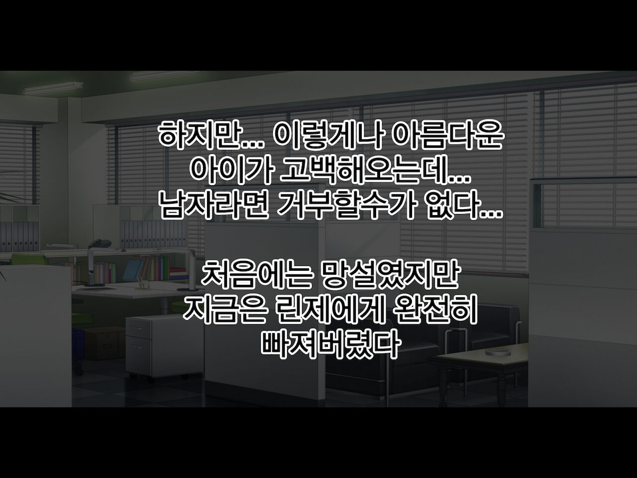 Uragirareta. Dakara Rape Suru | 배신당했다 그러니 레이프한다 page 7 full