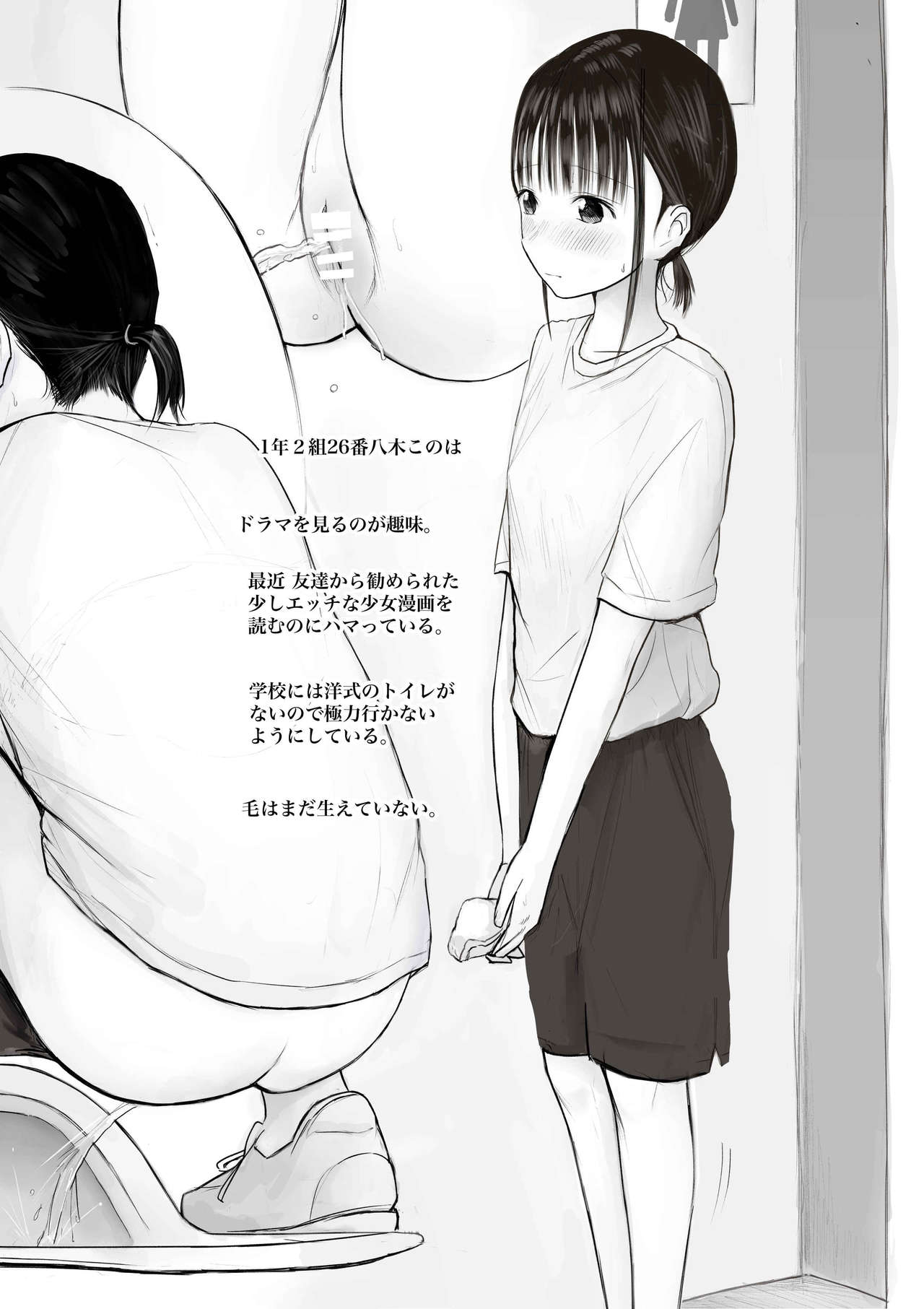 Tempura Dozaemon page 5 full