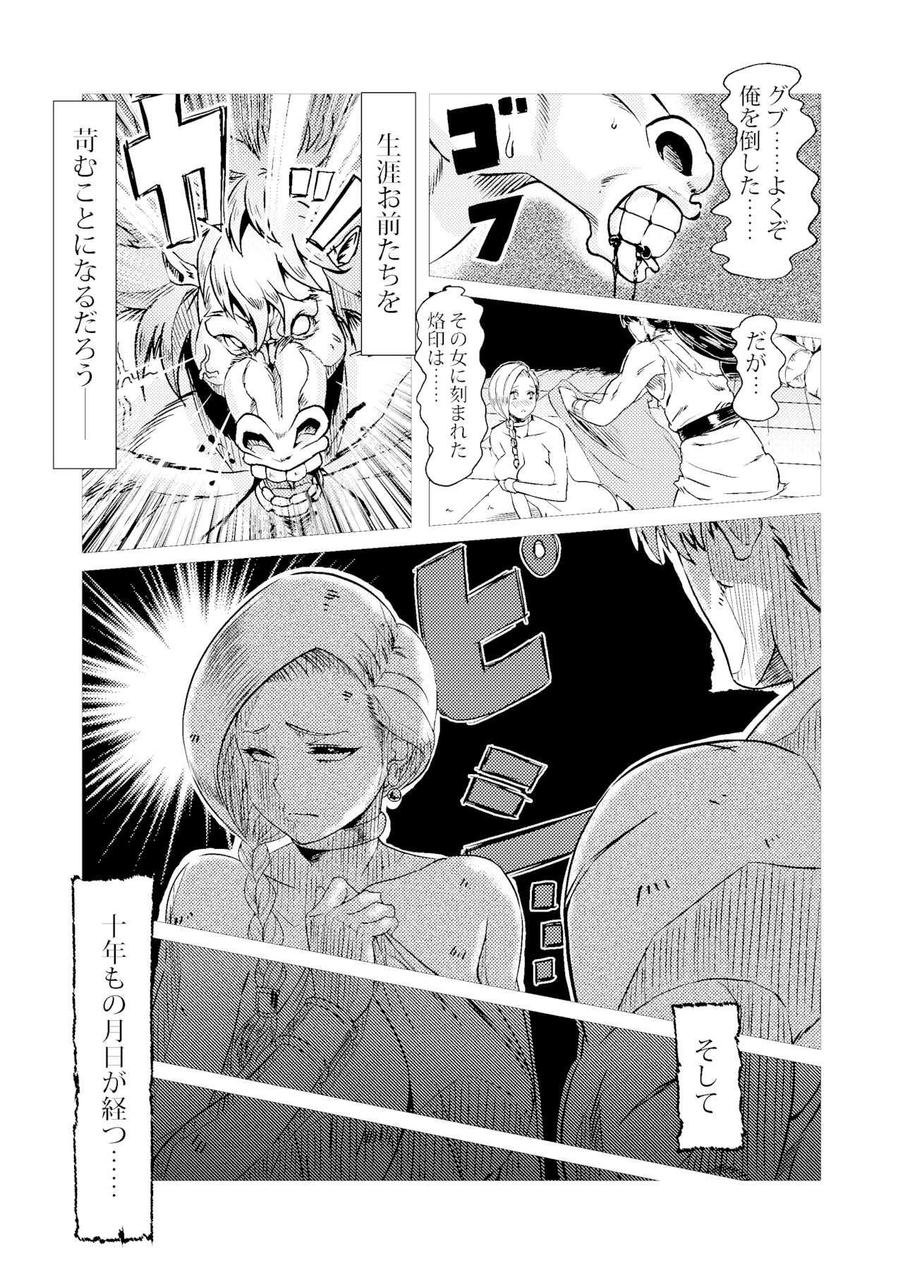 Uma Yome Hon page 4 full