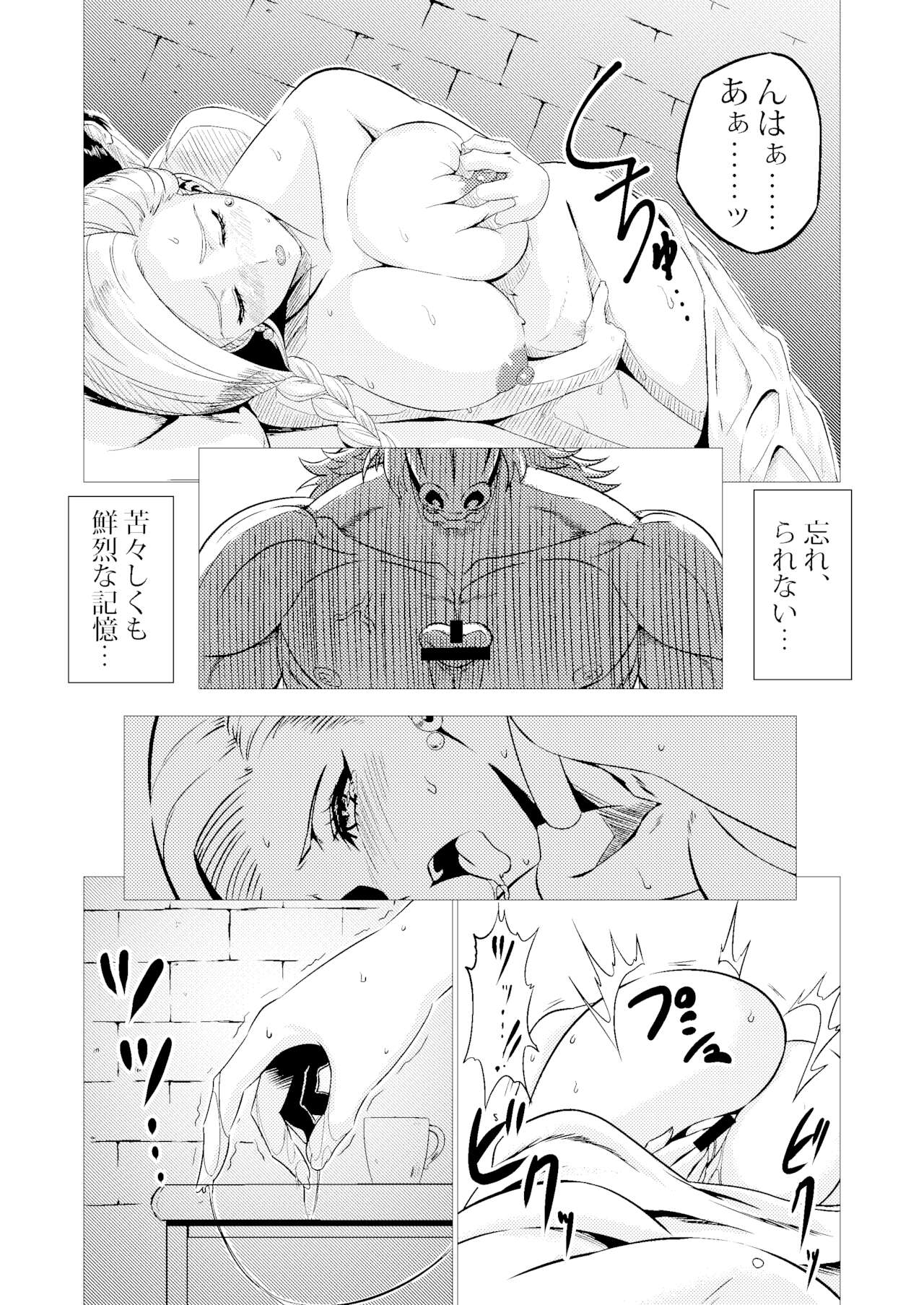 Uma Yome Hon page 7 full