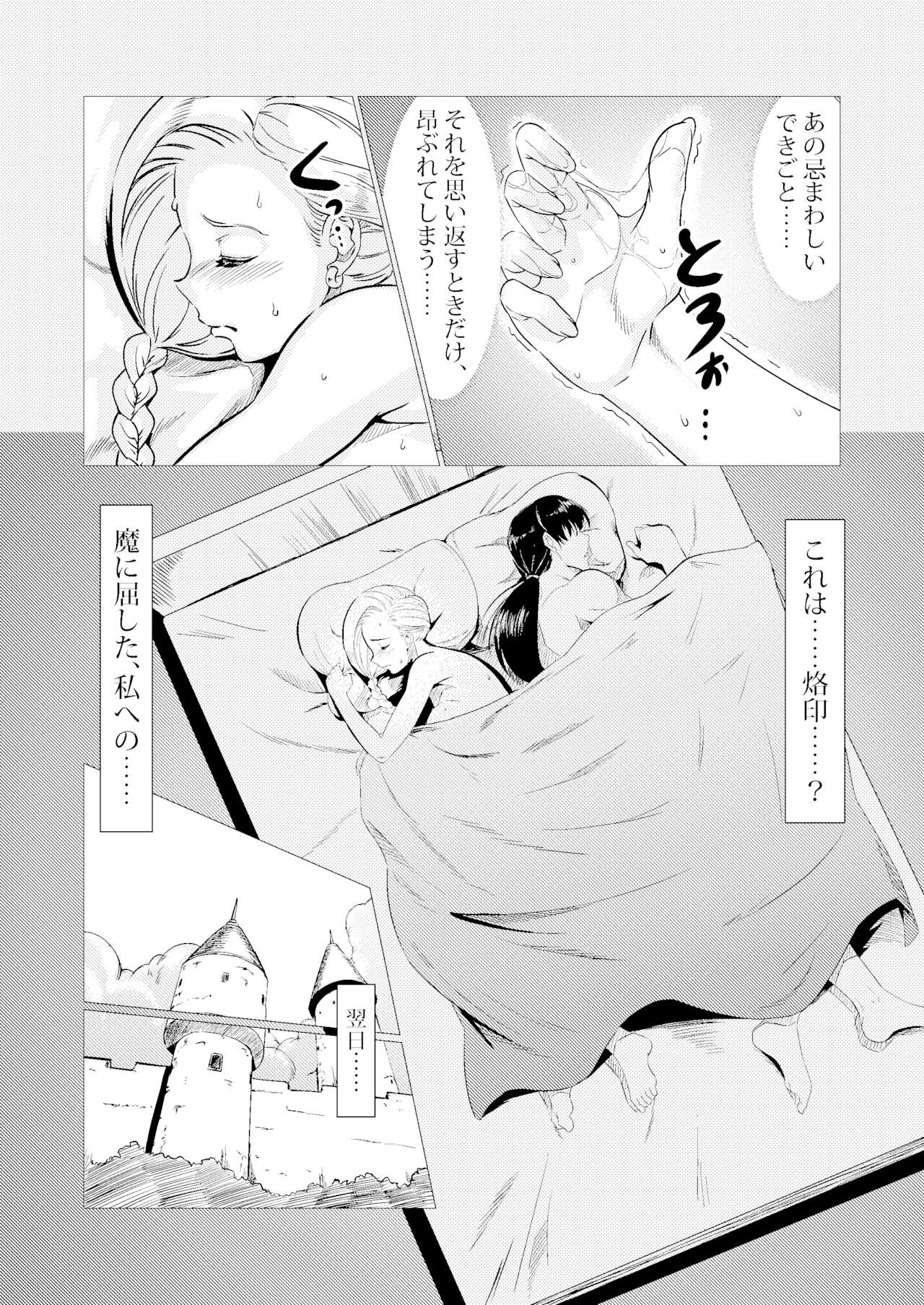 Uma Yome Hon page 8 full