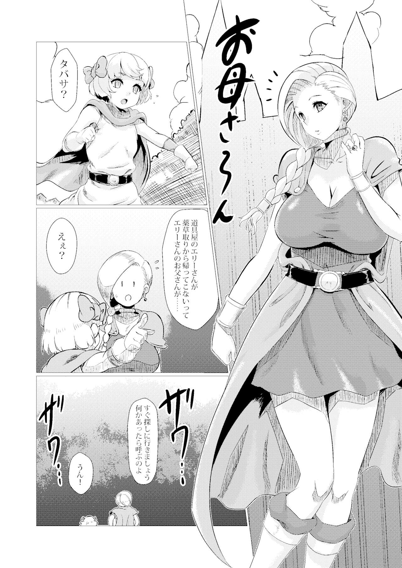 Uma Yome Hon page 9 full