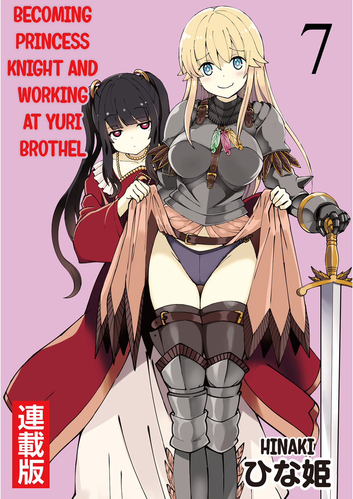 Kukkorose no Himekishi to nari, Yuri Shoukan de Hataraku koto ni Narimashita. 7 | Becoming Princess Knight and Working at Yuri Brothel 7 page 1 full