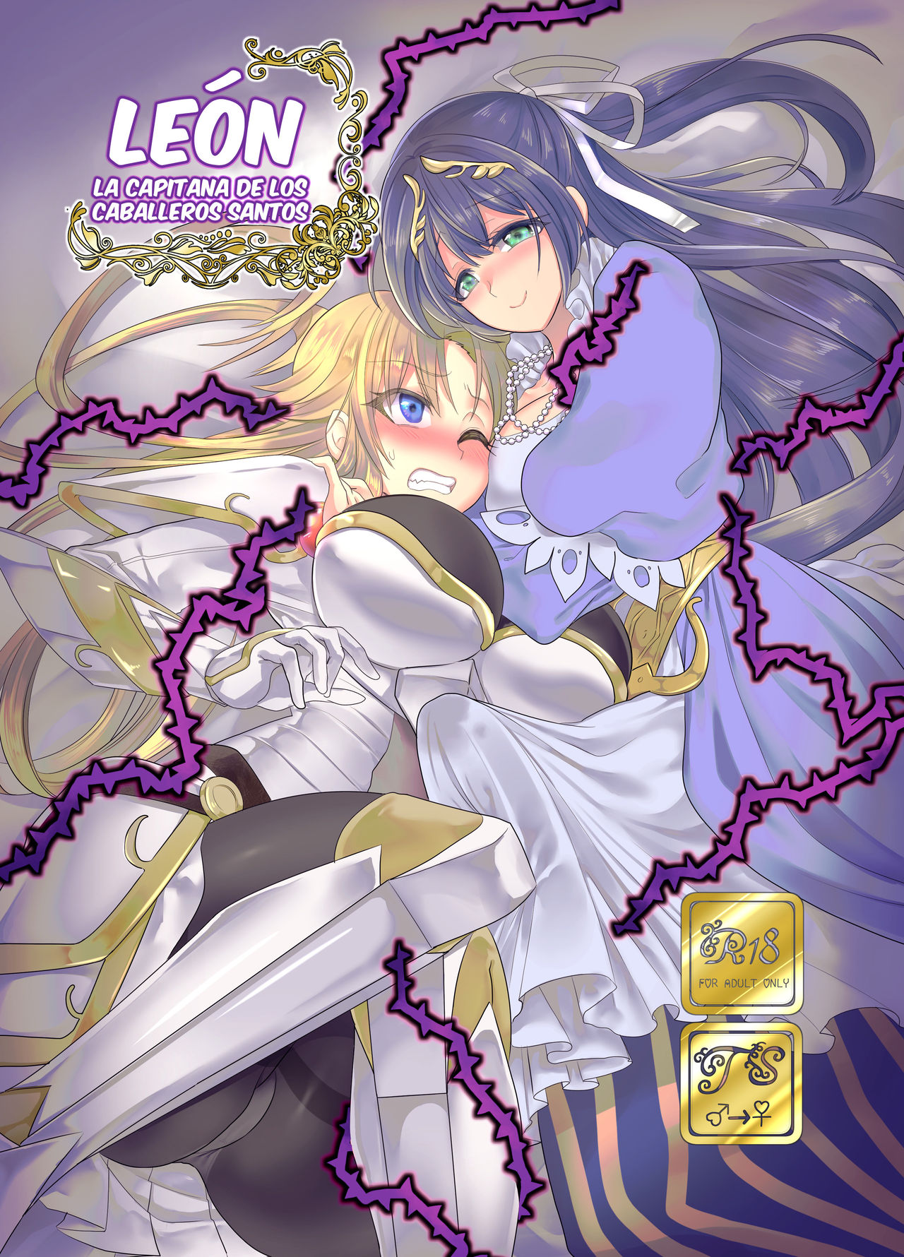 Seikishichou Leon page 1 full