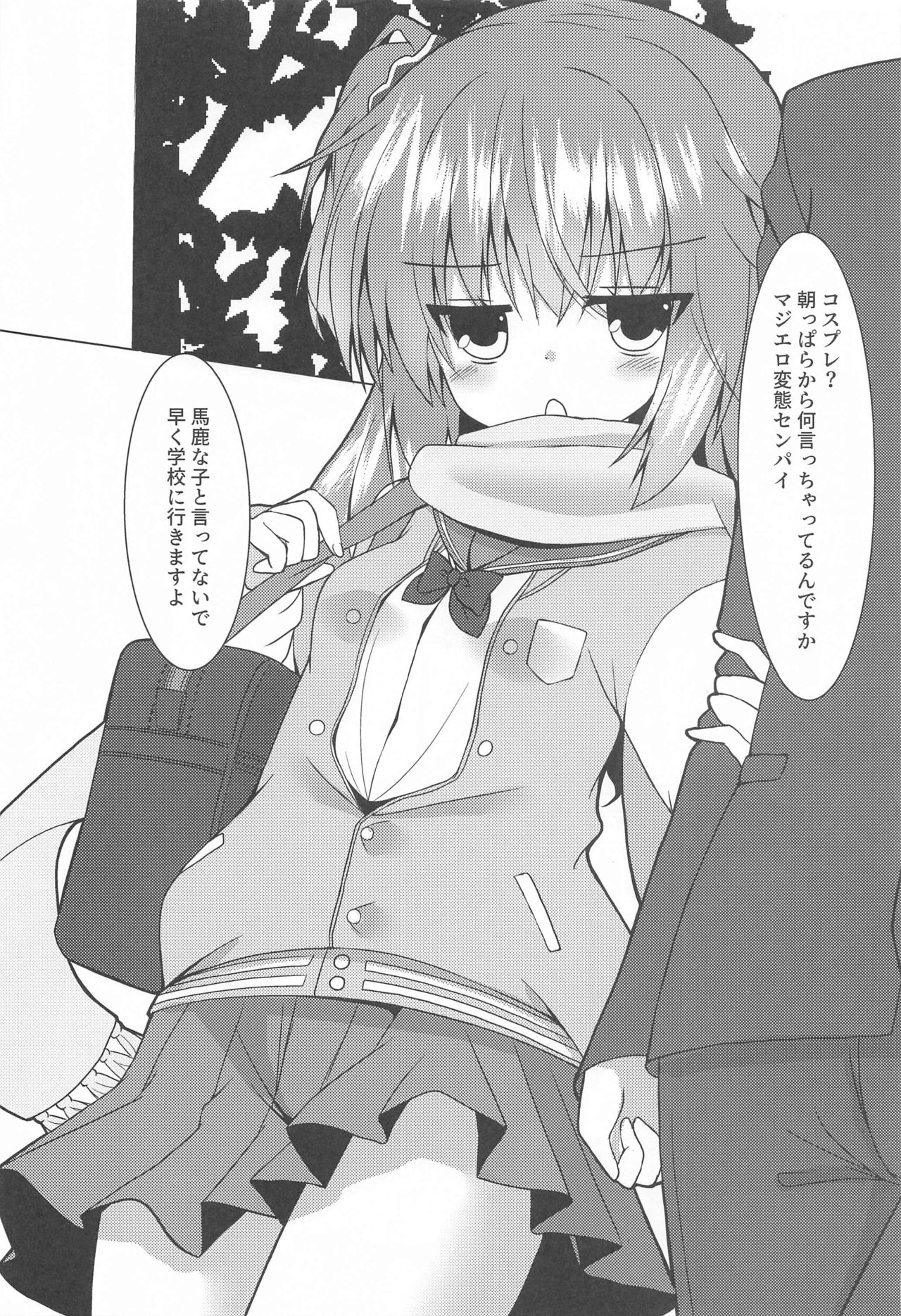 megurukosupureyorozuerohon page 2 full