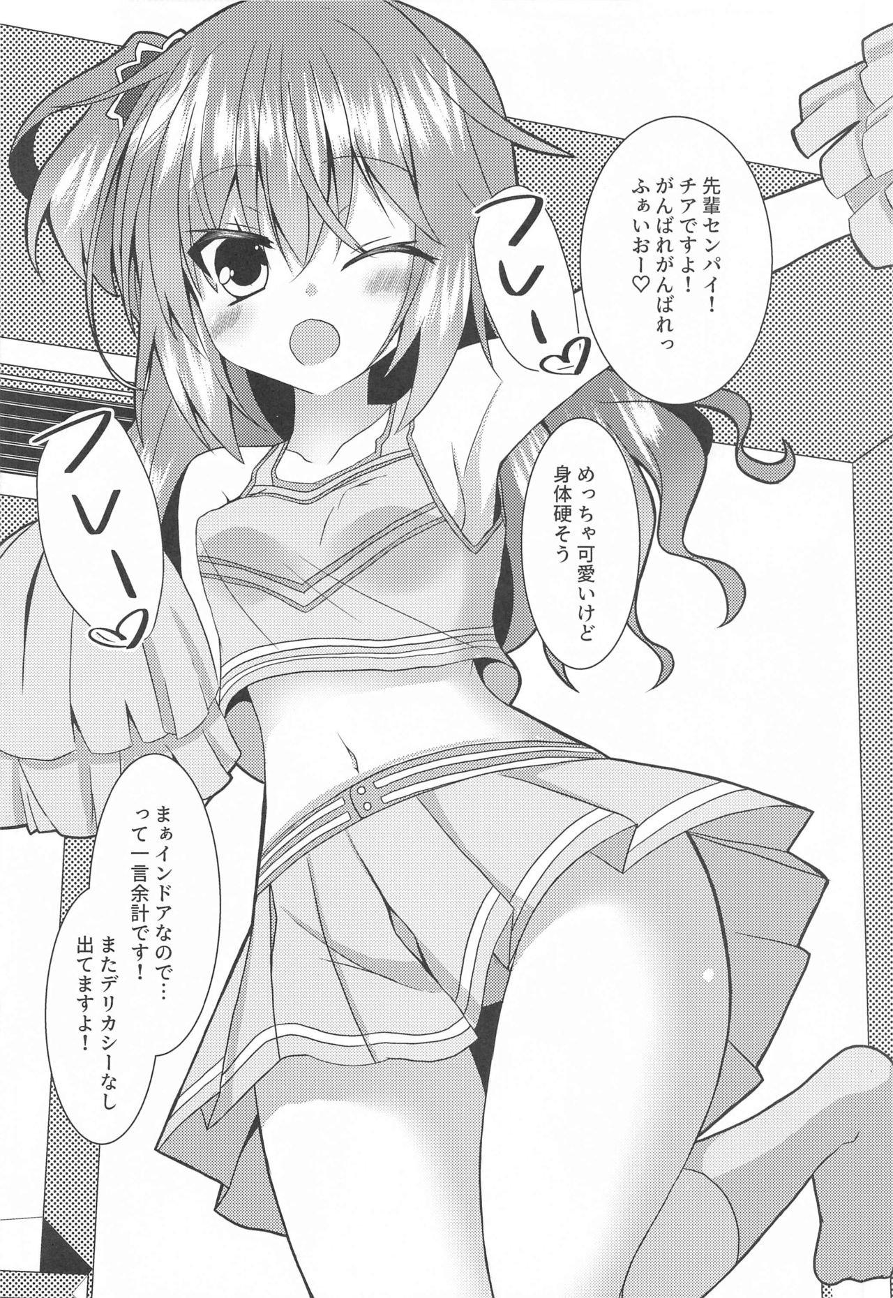 megurukosupureyorozuerohon page 9 full