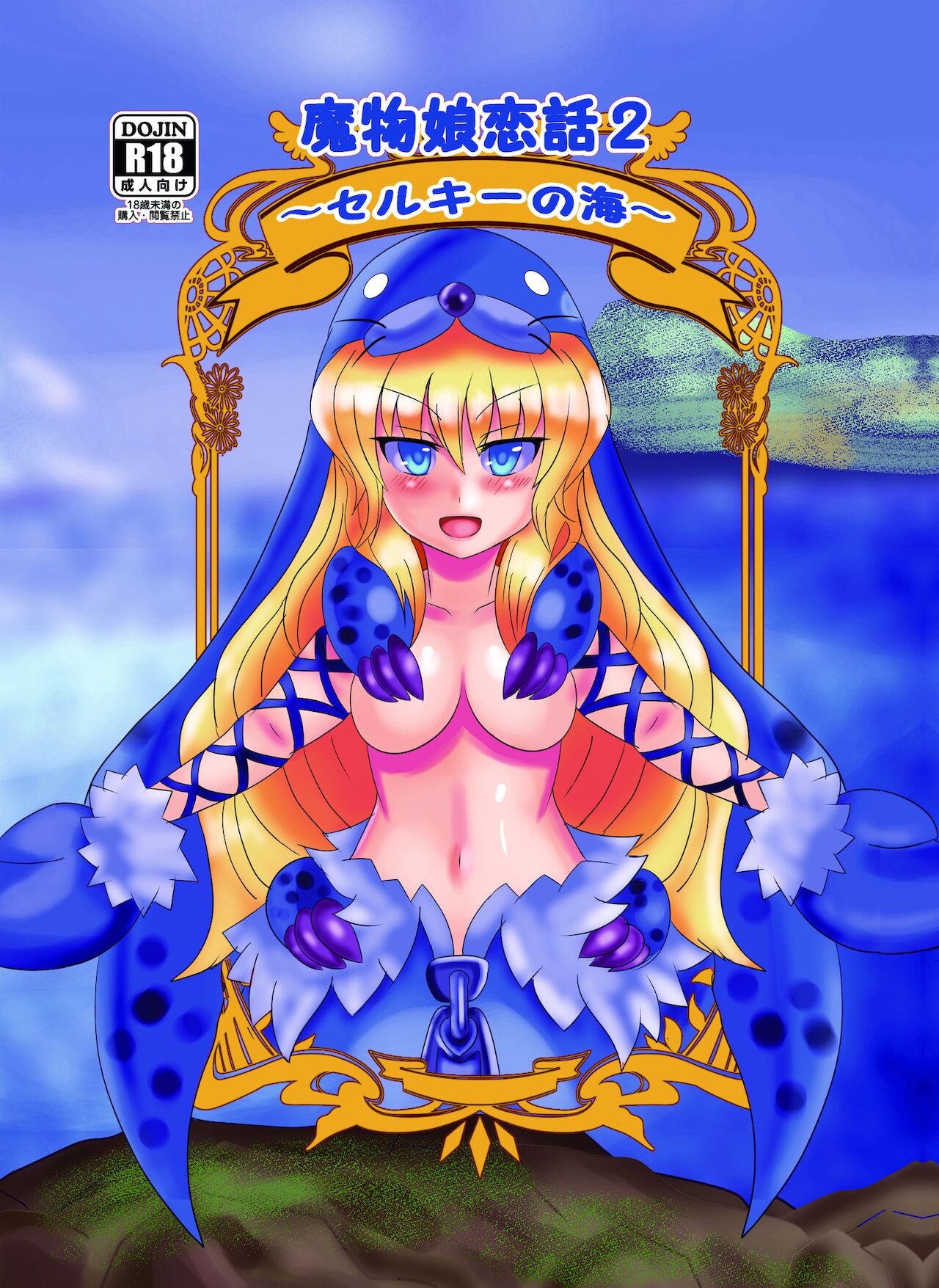 Monster Girl Love Story 2: "Sea of Selkie" page 1 full