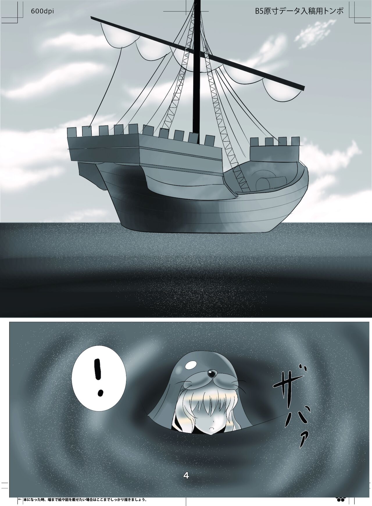 Monster Girl Love Story 2: "Sea of Selkie" page 3 full