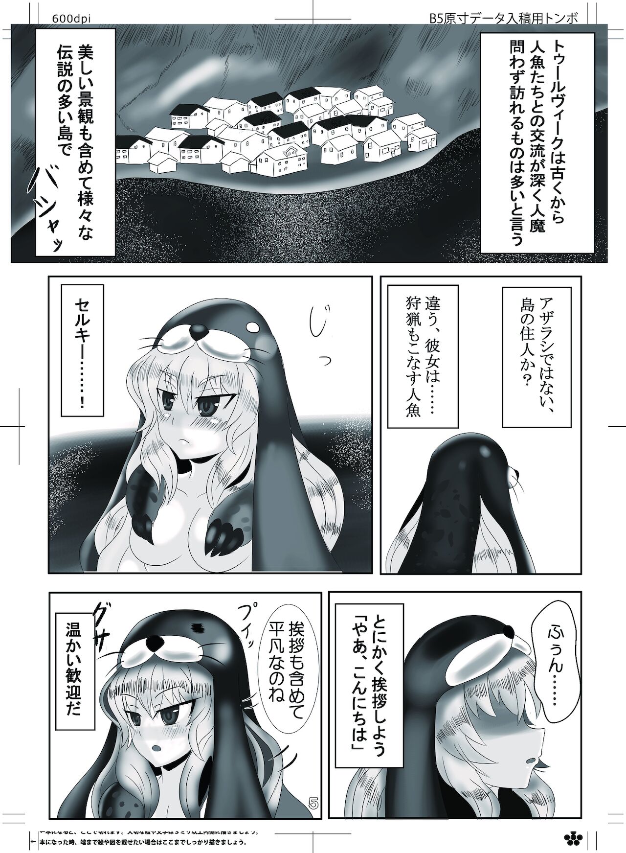 Monster Girl Love Story 2: "Sea of Selkie" page 4 full