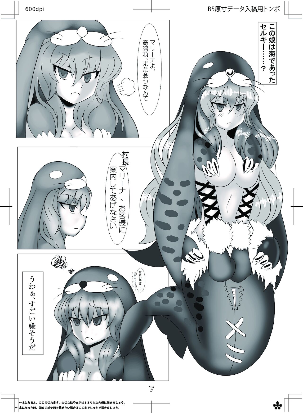 Monster Girl Love Story 2: "Sea of Selkie" page 6 full