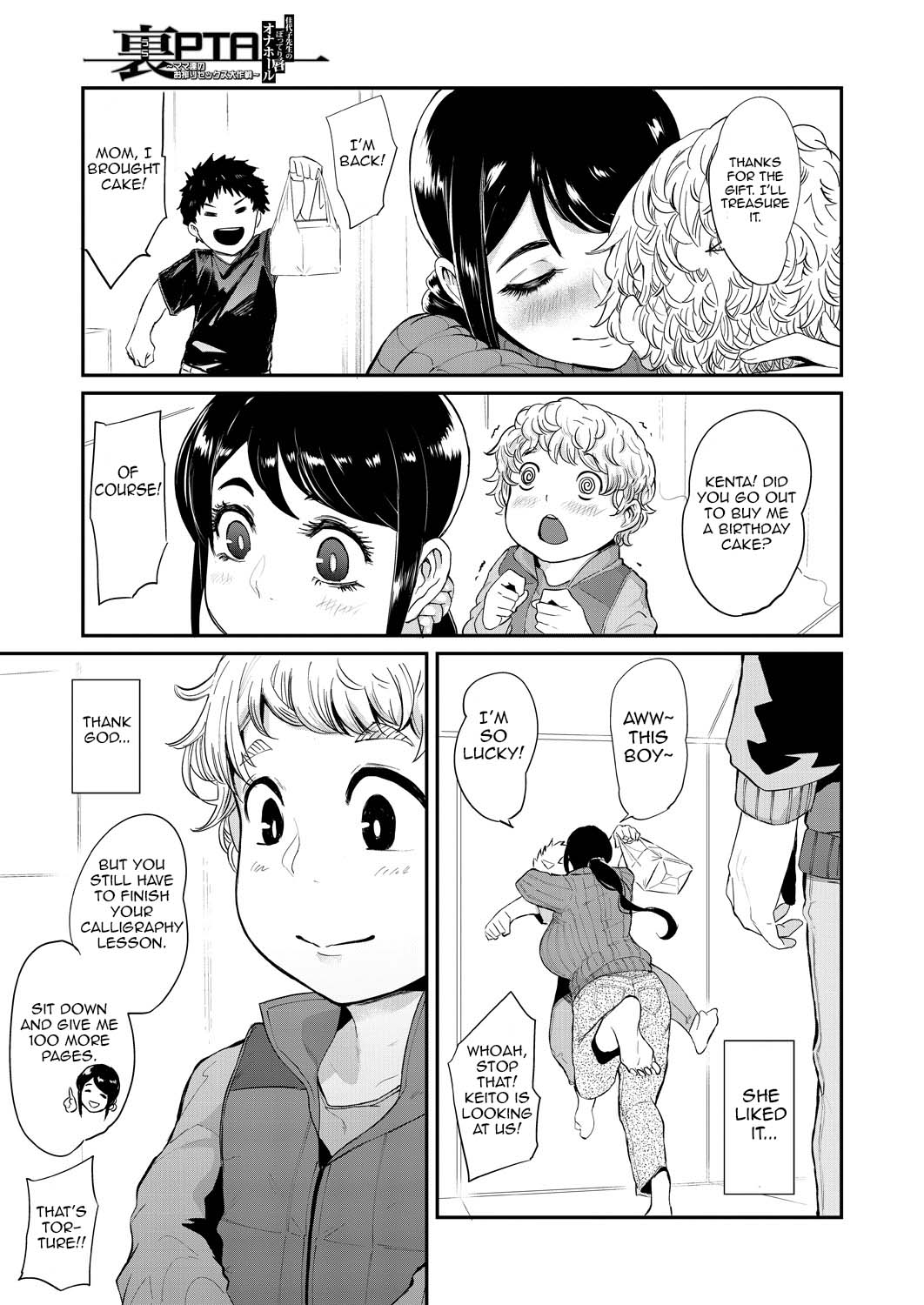 Ura PTA ~Kayoko Sensei no Potteri Kuchibiru Onahole~ page 7 full