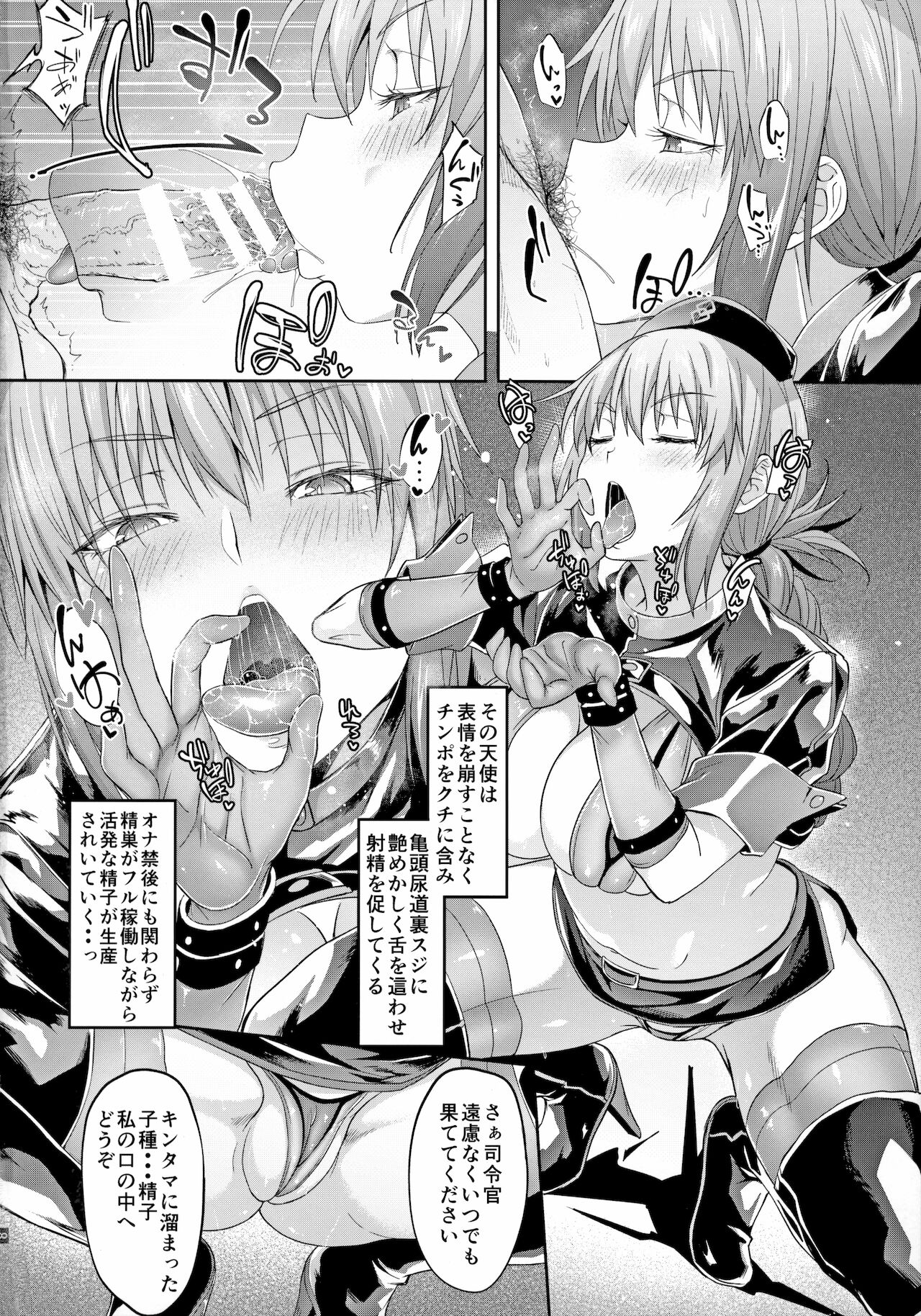 Fuchou no Kenshin Sakusei Treatment page 9 full