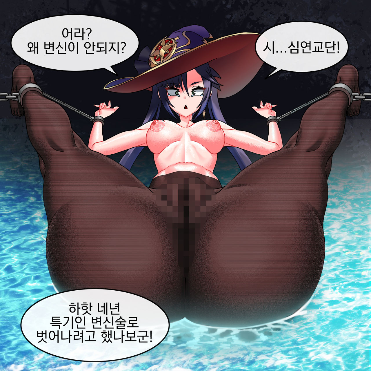 Genshin Gameover Ch.4 | 원신 게임오버 4화 page 4 full
