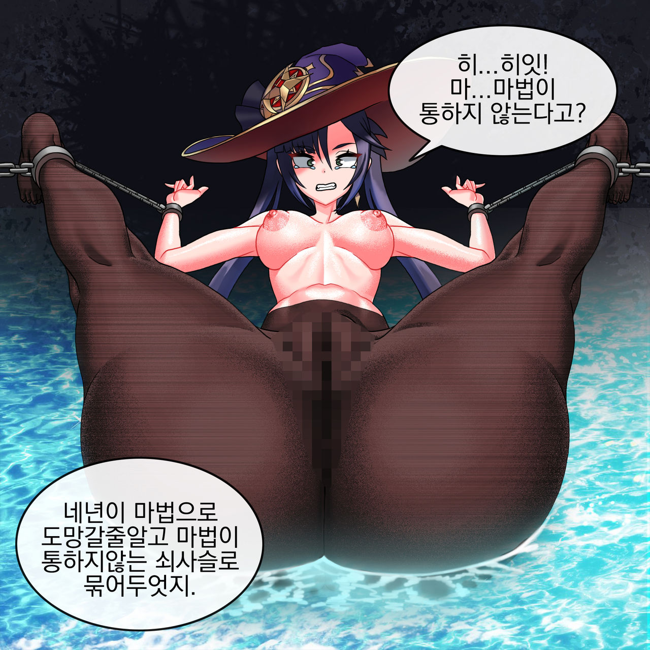 Genshin Gameover Ch.4 | 원신 게임오버 4화 page 5 full
