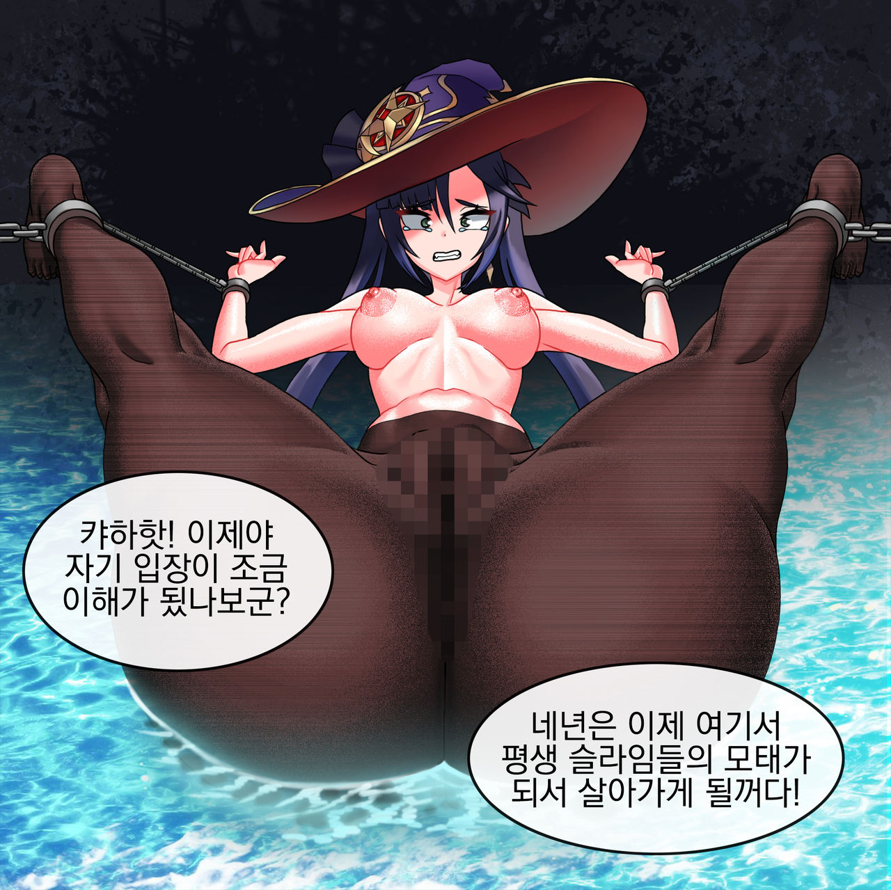 Genshin Gameover Ch.4 | 원신 게임오버 4화 page 6 full