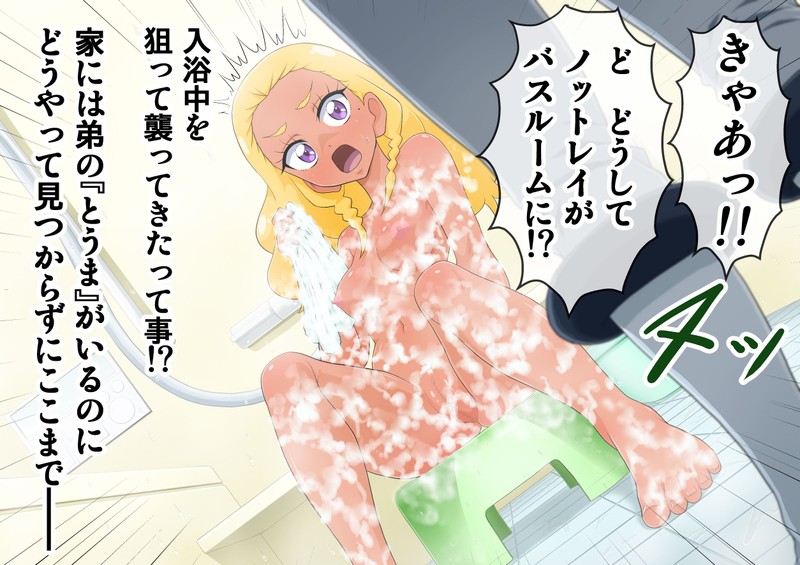 Star Twinkle Saimin Ryoujoku CG Shuu | Star Twinkle Hypnosis Rape CG Collection page 3 full