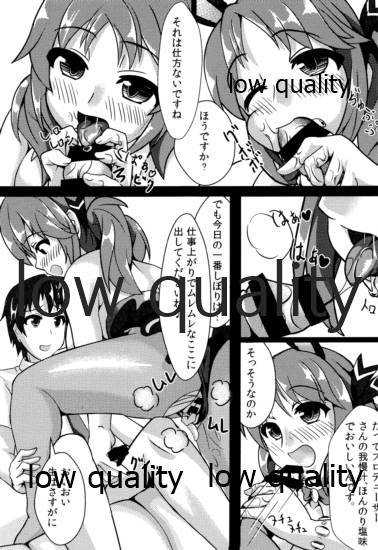 密着!とときん page 10 full