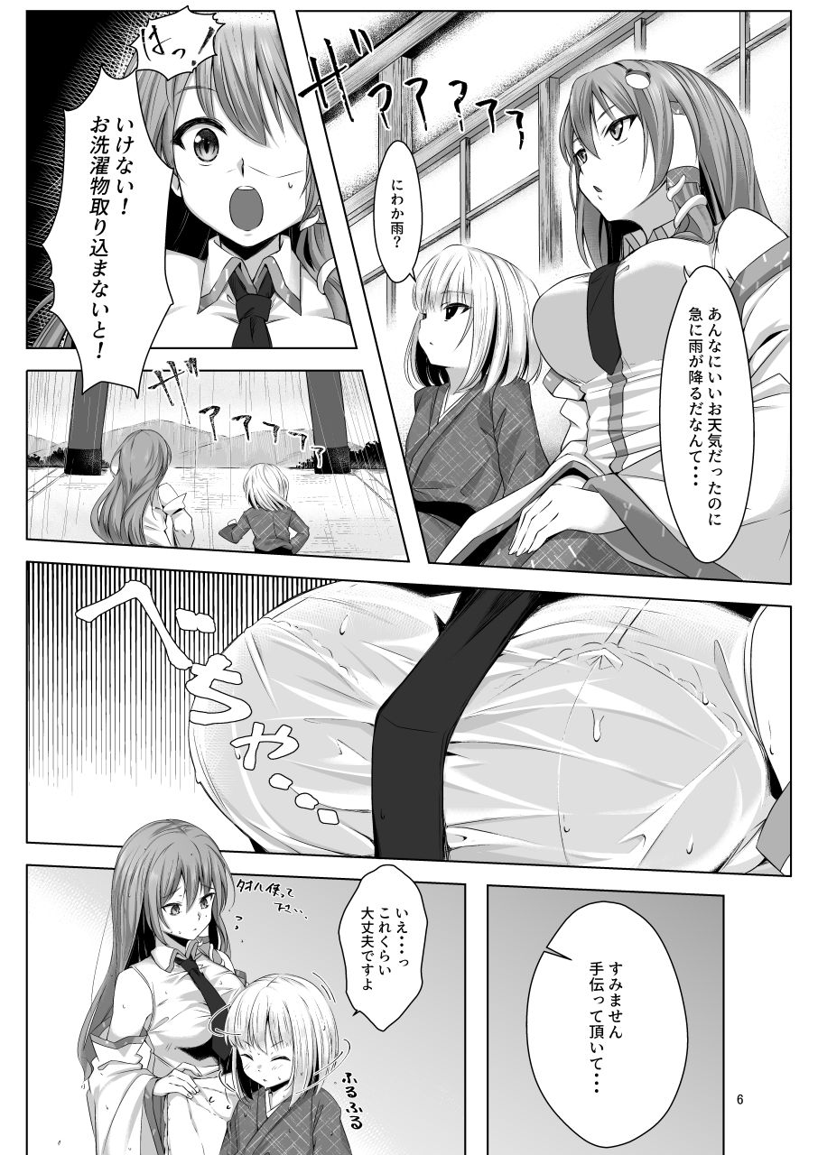 Sanae-san to Shota-kun ga Ecchi Suru Hon page 4 full