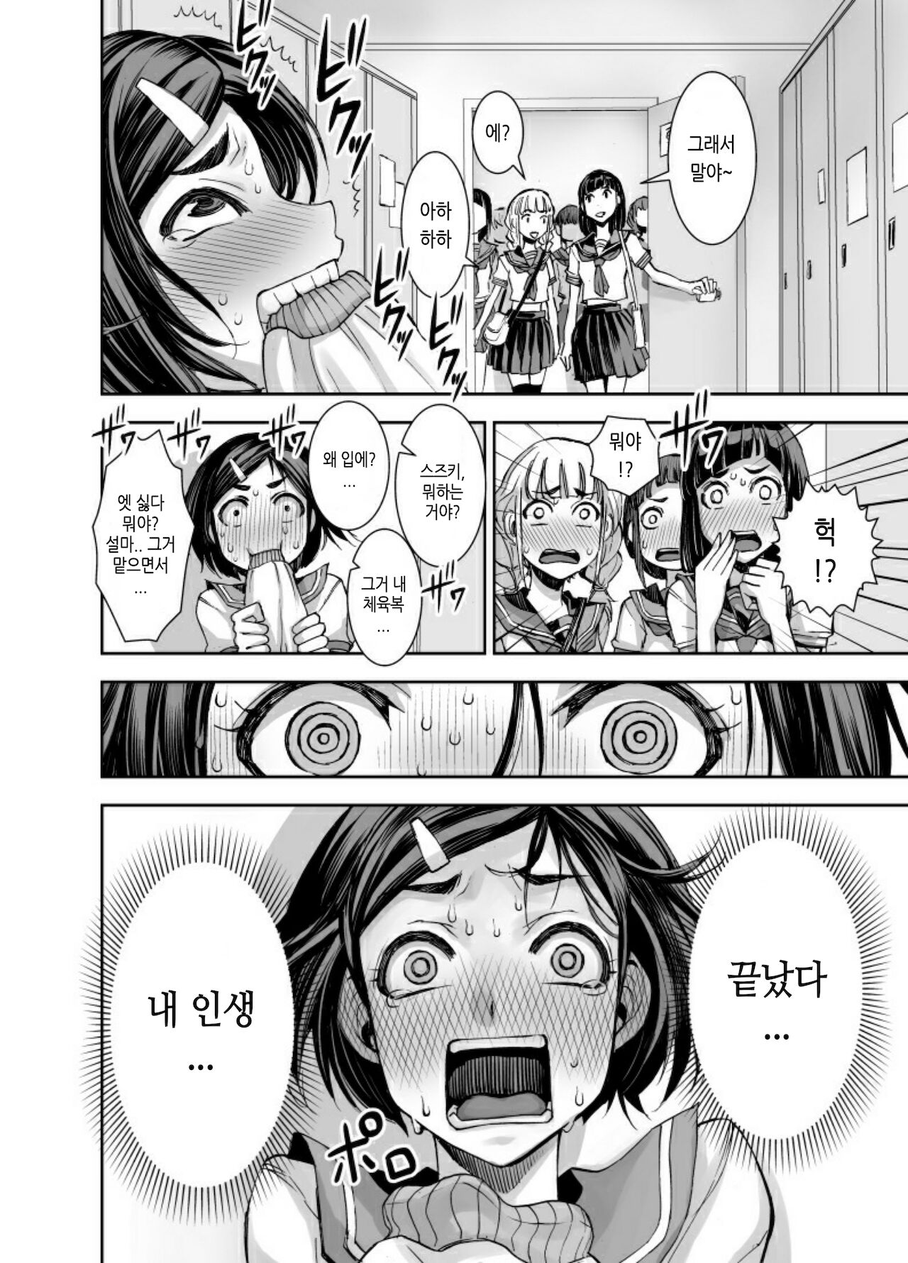 Isekai Futanari Tensei page 3 full