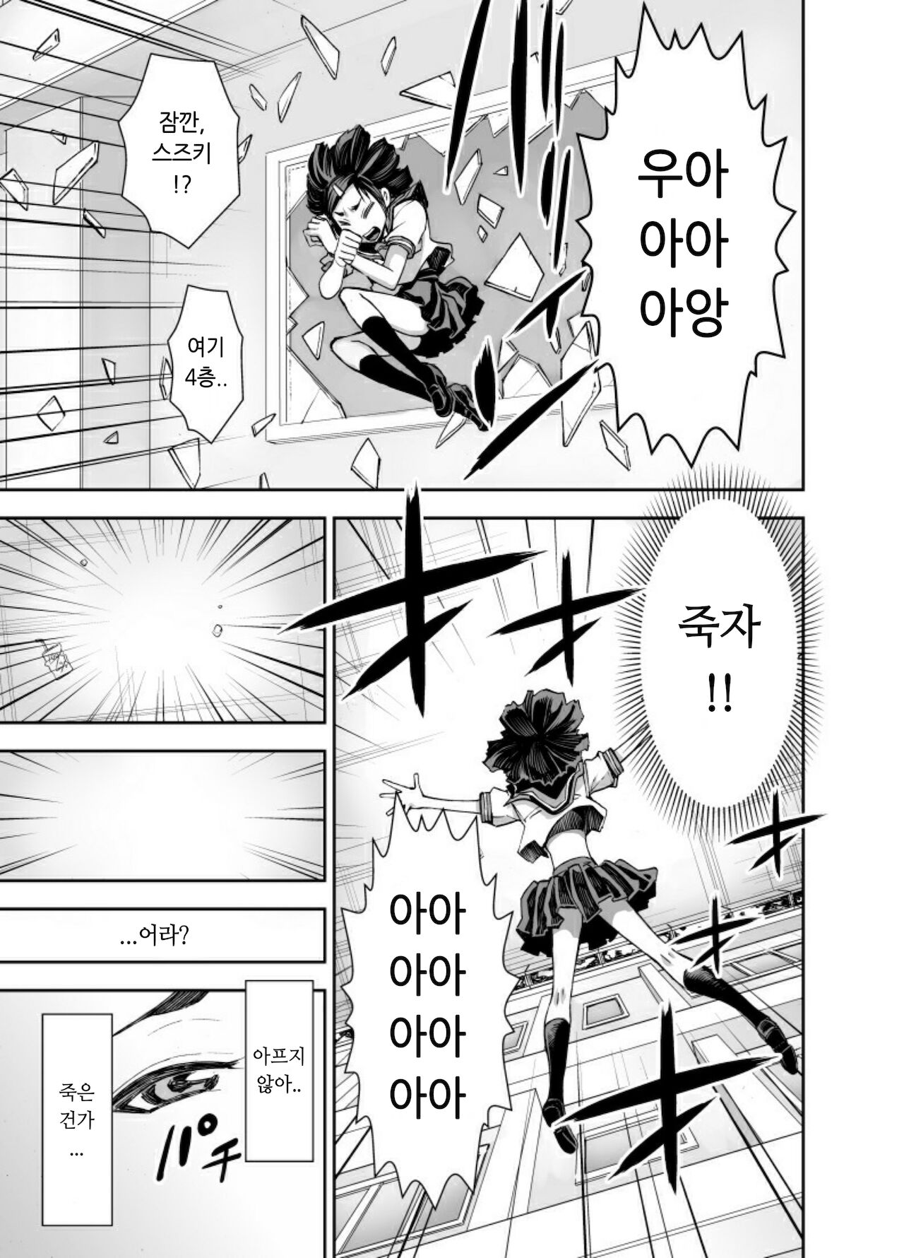 Isekai Futanari Tensei page 4 full