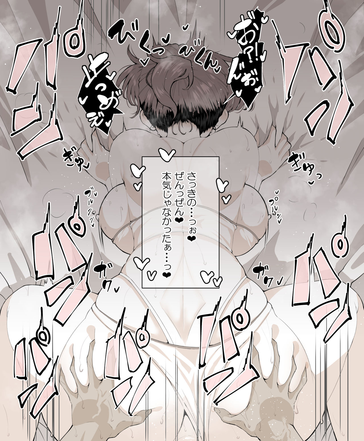 ブーディカいちゃいちゃ page 3 full