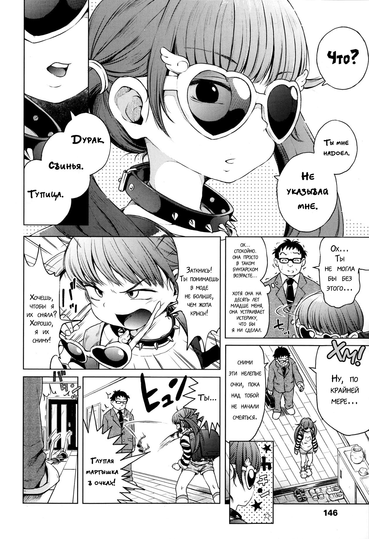 Imouto wa Ko-monki!? | Моя младшая сестра в анальной стадии page 2 full