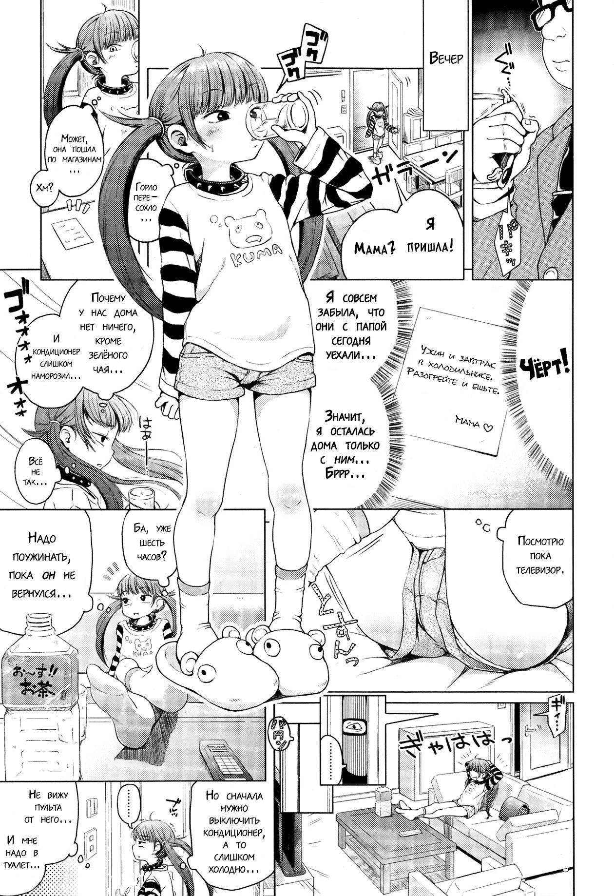 Imouto wa Ko-monki!? | Моя младшая сестра в анальной стадии page 3 full