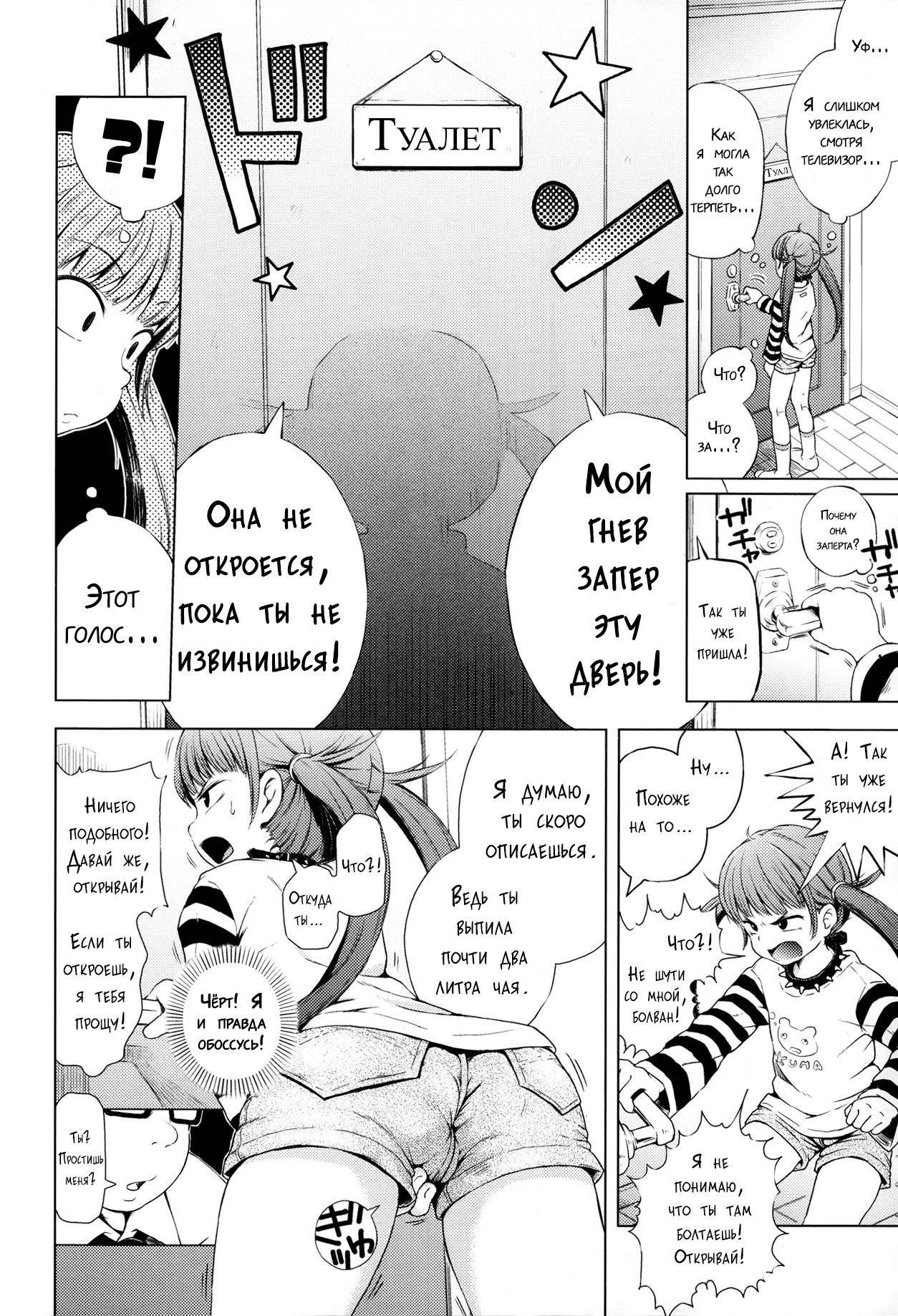 Imouto wa Ko-monki!? | Моя младшая сестра в анальной стадии page 4 full