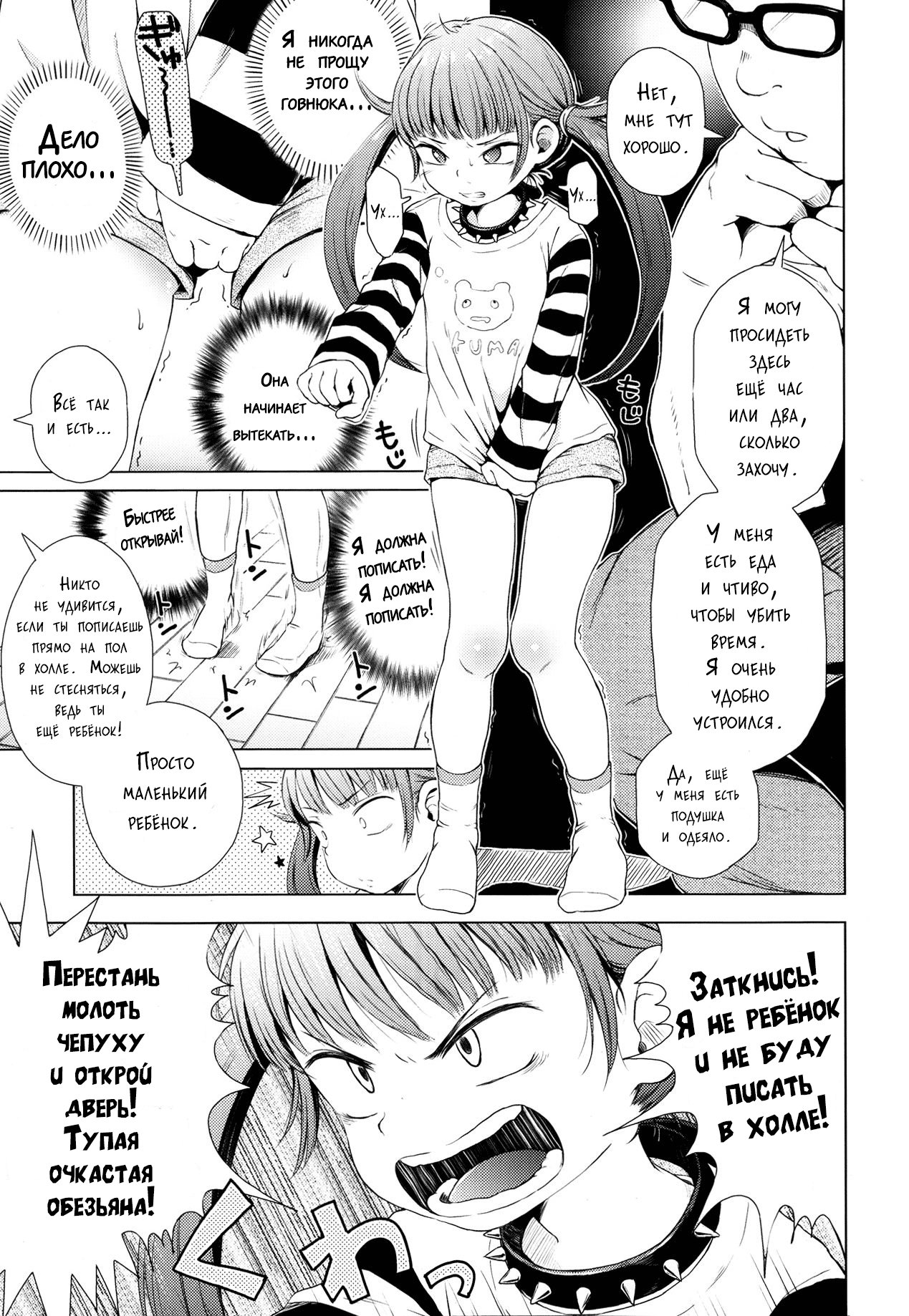 Imouto wa Ko-monki!? | Моя младшая сестра в анальной стадии page 5 full