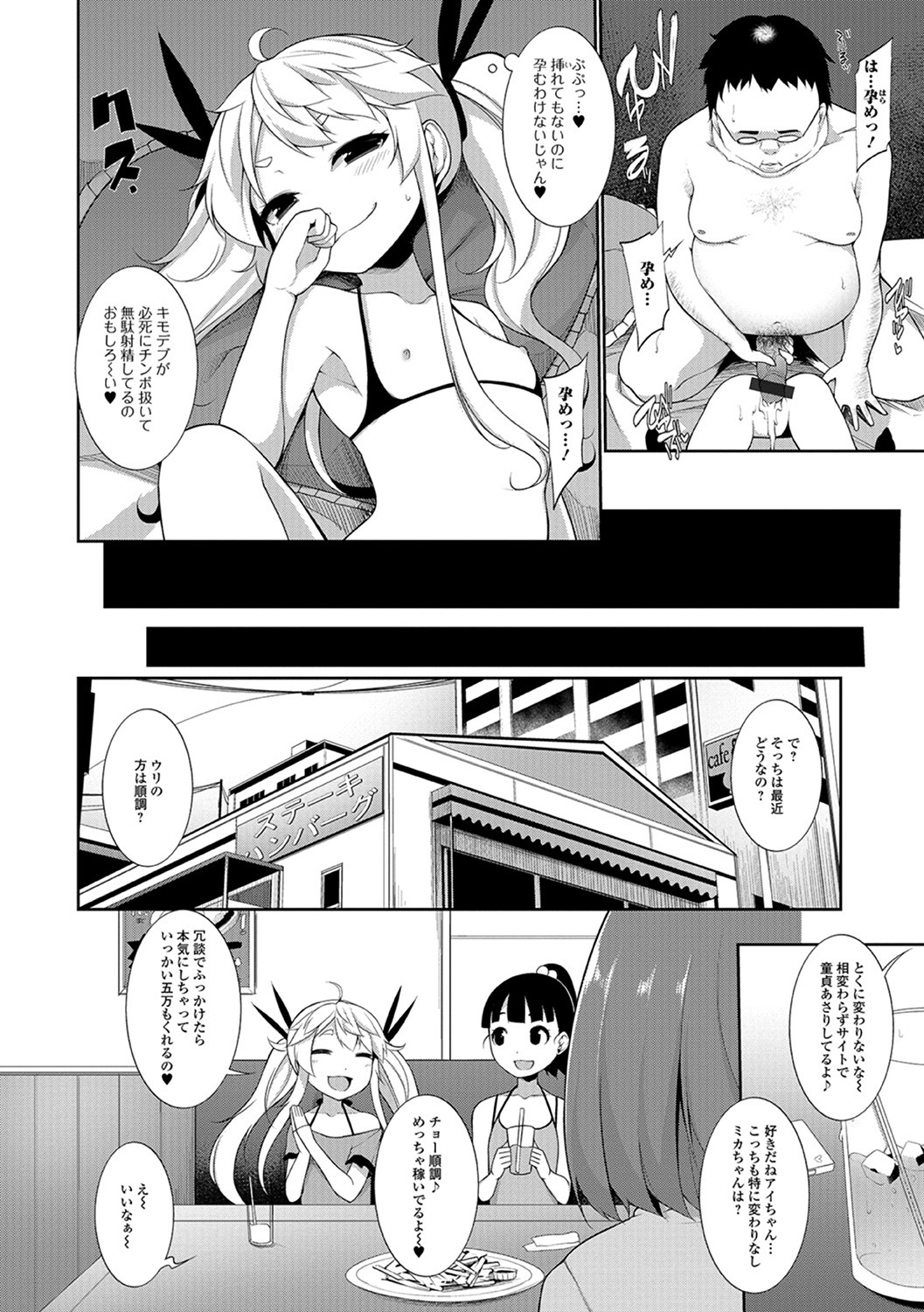 Mesu Onna Doesu Bitchi page 4 full
