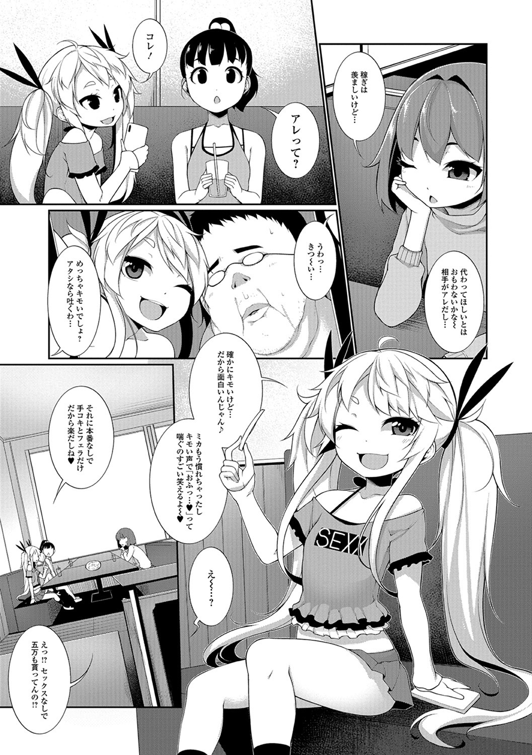 Mesu Onna Doesu Bitchi page 5 full