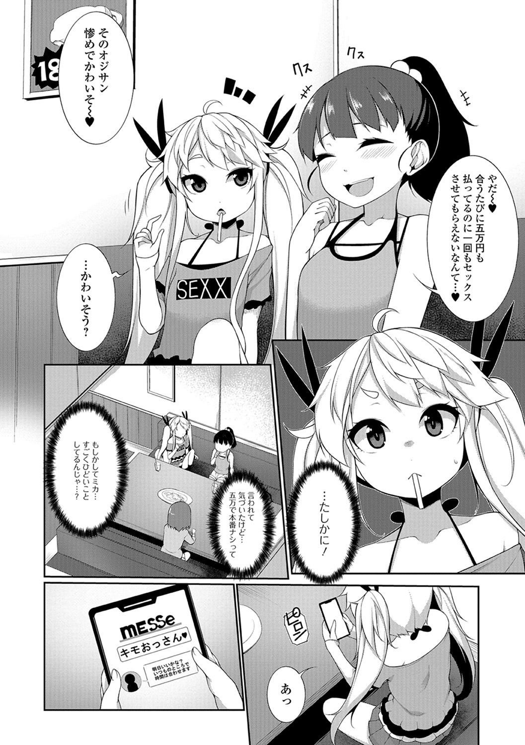 Mesu Onna Doesu Bitchi page 6 full