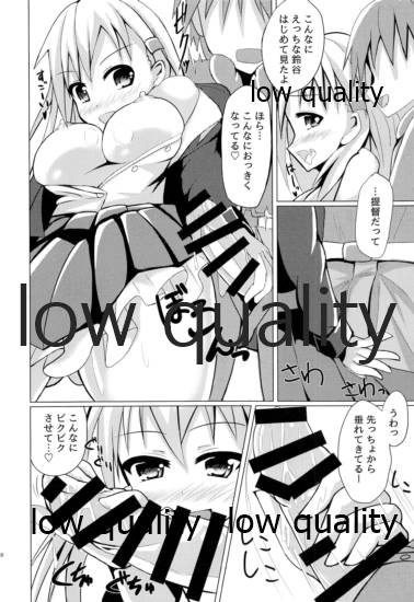 おもいでづくり page 7 full