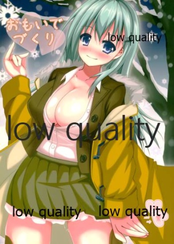 おもいでづくり cover