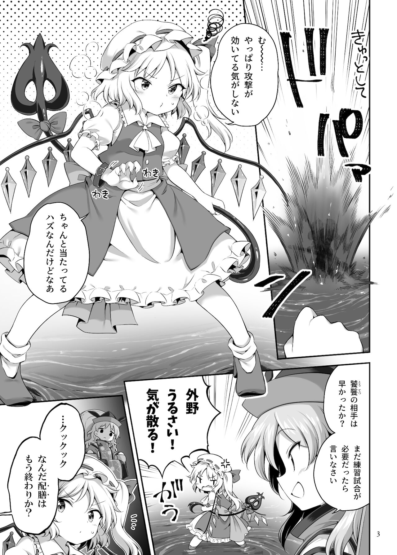 吸われて駄目なら吸ってみろ! page 3 full