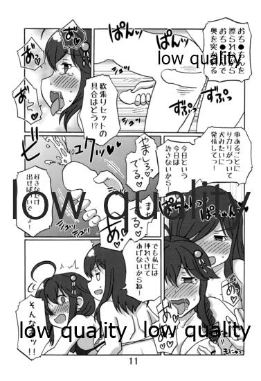 やましぐ+龍鳳 真夏の汗だックス!! page 10 full