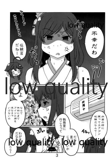 やましぐ+龍鳳 真夏の汗だックス!! page 2 full