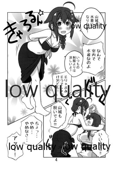 やましぐ+龍鳳 真夏の汗だックス!! page 3 full
