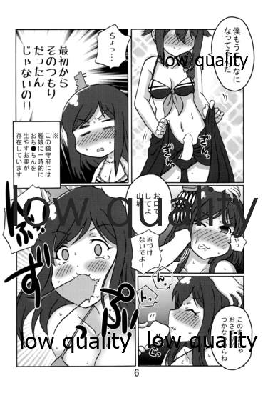 やましぐ+龍鳳 真夏の汗だックス!! page 5 full