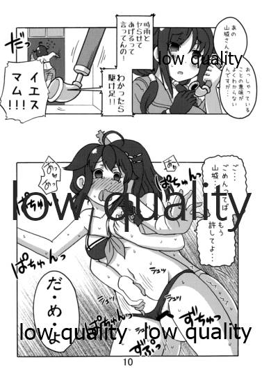 やましぐ+龍鳳 真夏の汗だックス!! page 9 full