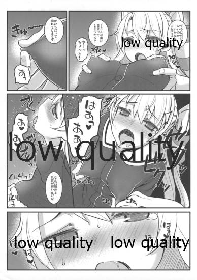 チンシュフノ性ジジョウ。 page 6 full